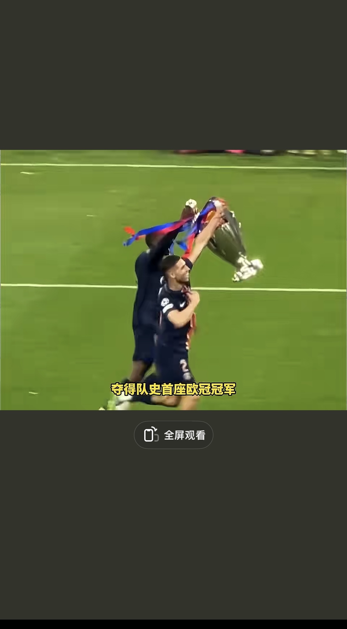 LOL英雄联盟投注-包含国际足球赛事中球员锋芒毕露，赢得观众喝彩的词条