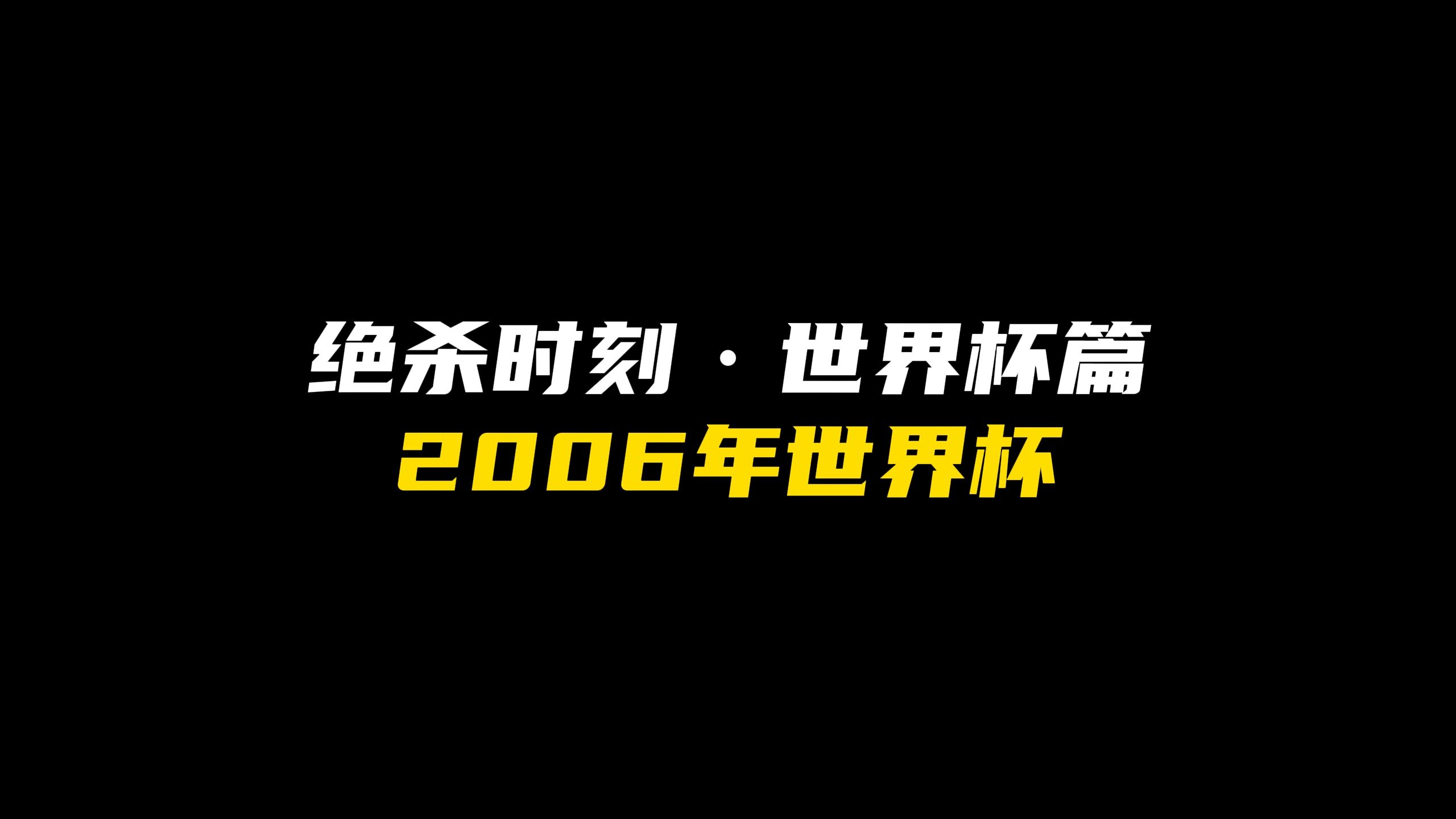意大利-遭德国绝杀，出线悬念依然存在的简单介绍
