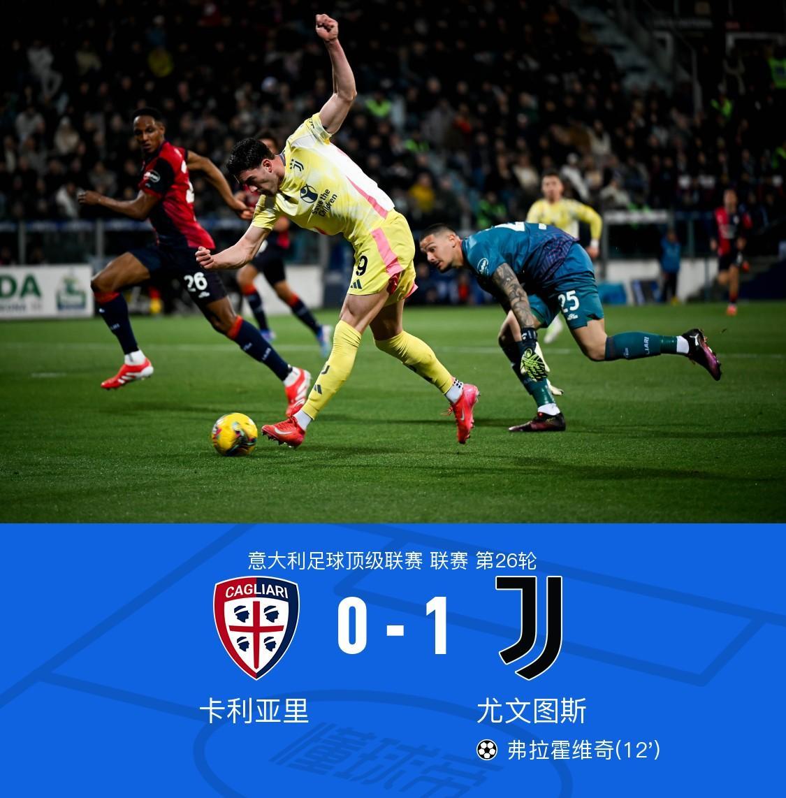 包含尤文图斯攻守表现出色，豪取四连胜的词条