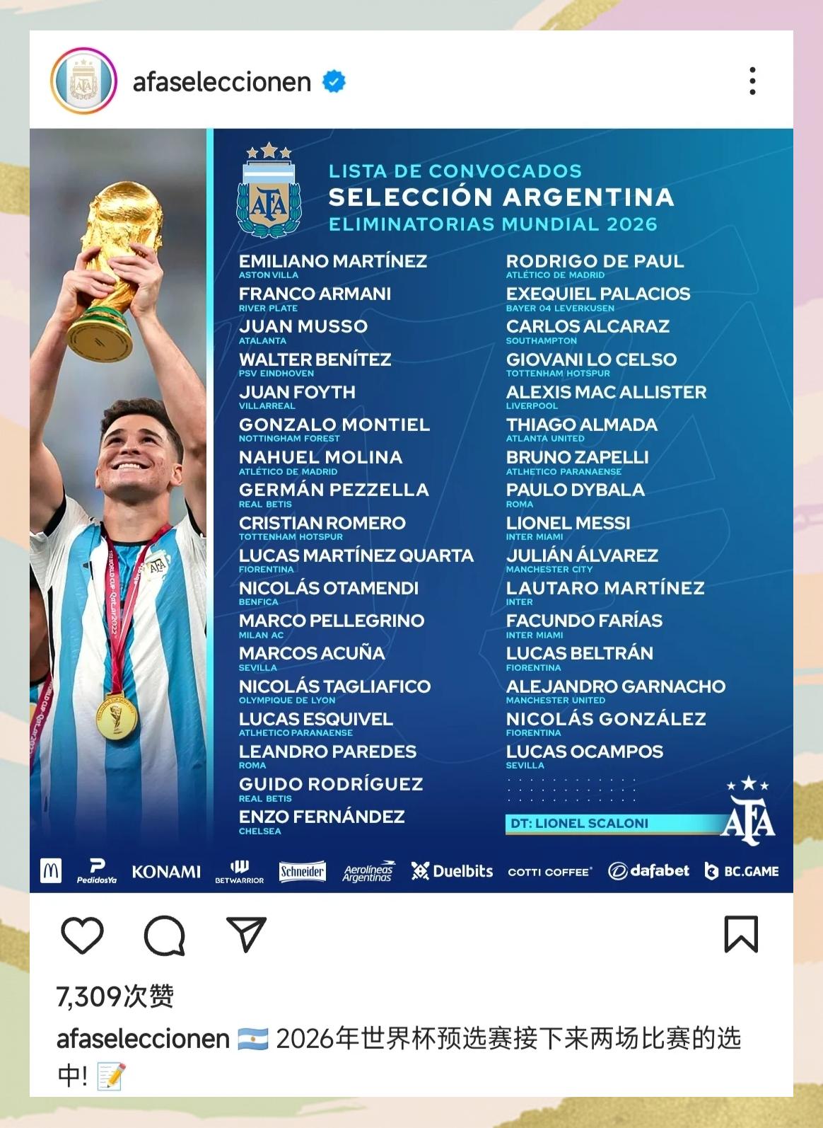 阿根廷女足前锋入选全明星阵容，实力得到认可