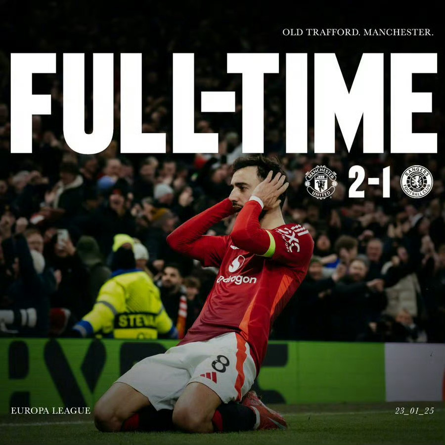 关于曼联主场大胜，士气高涨团结一致的信息