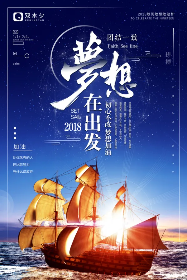 竞技精神，弥足珍贵承载梦想