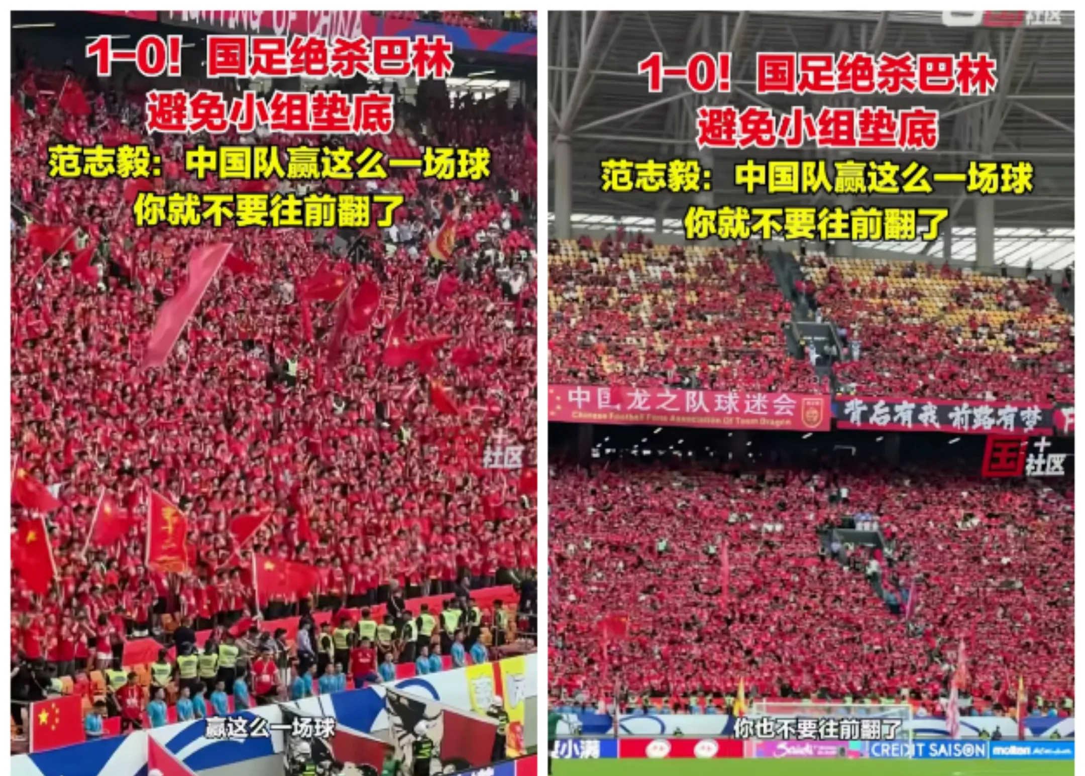 包含国家队在足球比赛中豪取六连胜，创历史新高的词条