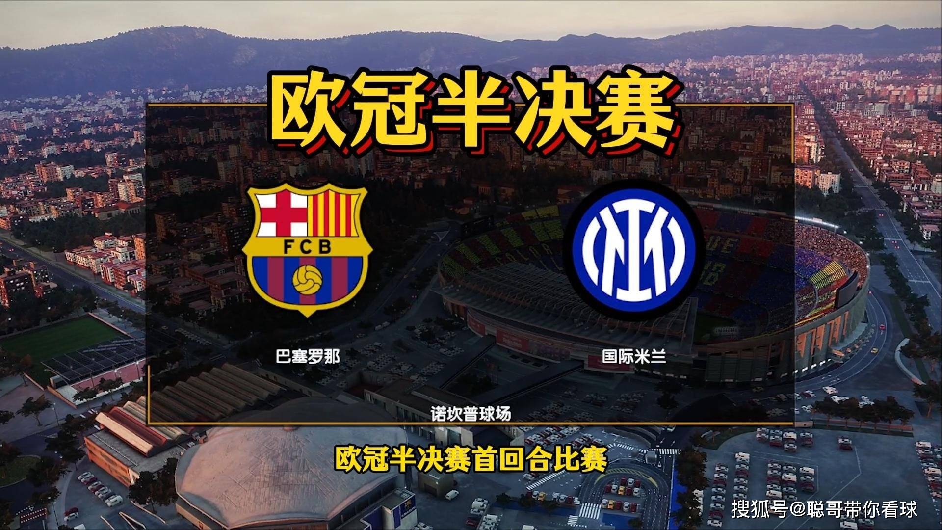 巴萨中场组织稳定，客场击败对手