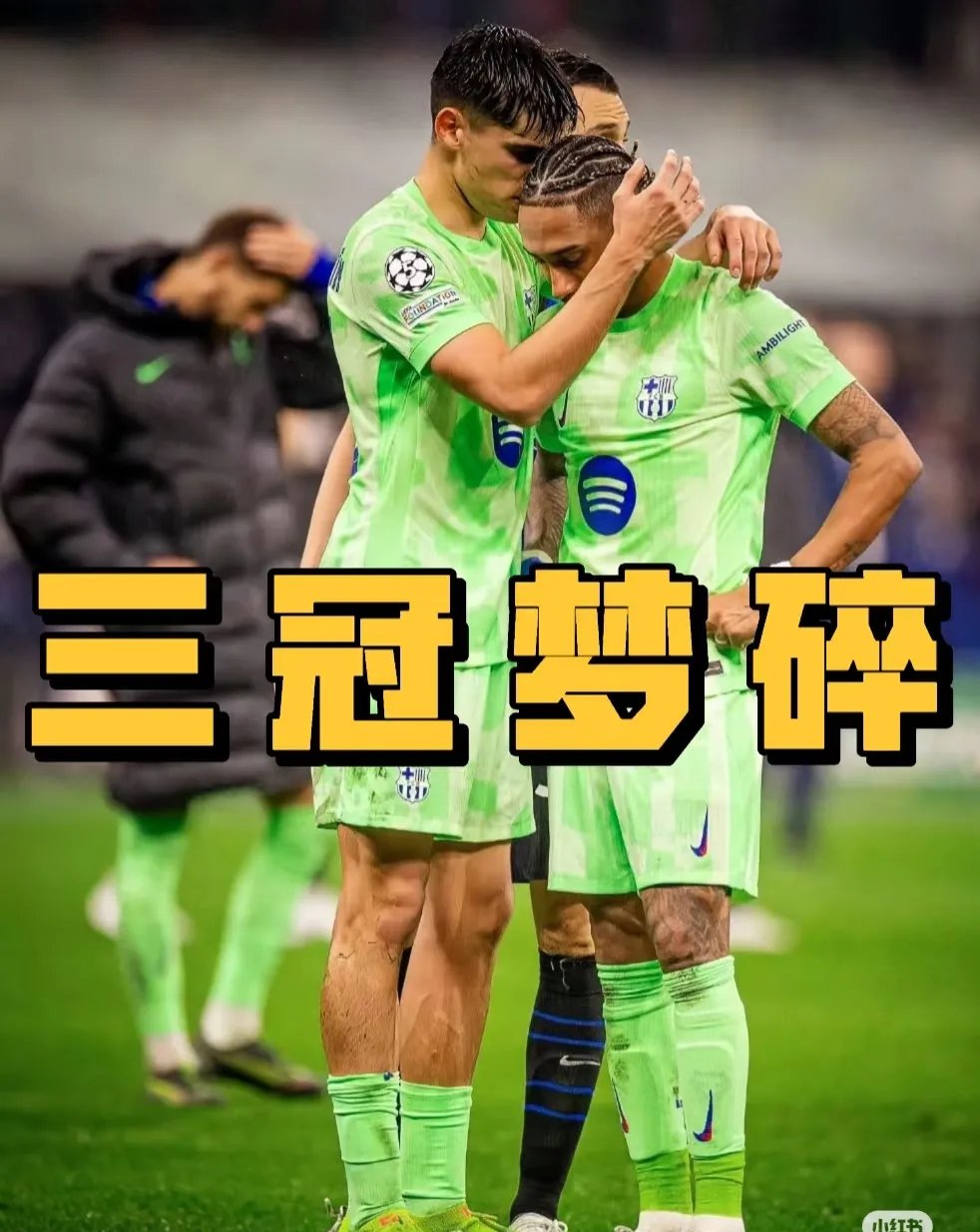 热刺挑战宣告失败!欧冠淘汰,遗憾出局 热刺挑战宣告失败!欧冠淘汰,遗憾出局