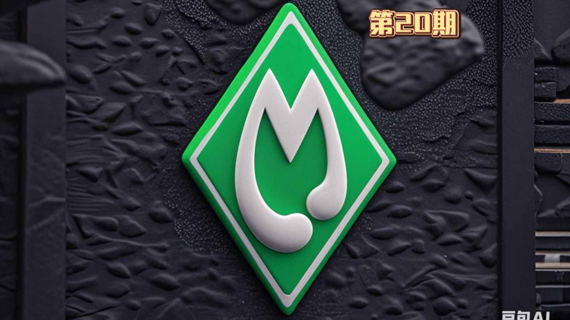 关于云达不莱梅迎来胜利德国国内足球联赛变幻莫测的信息 关于云达不莱梅迎来胜利德国国内足球联赛变幻莫测的信息
