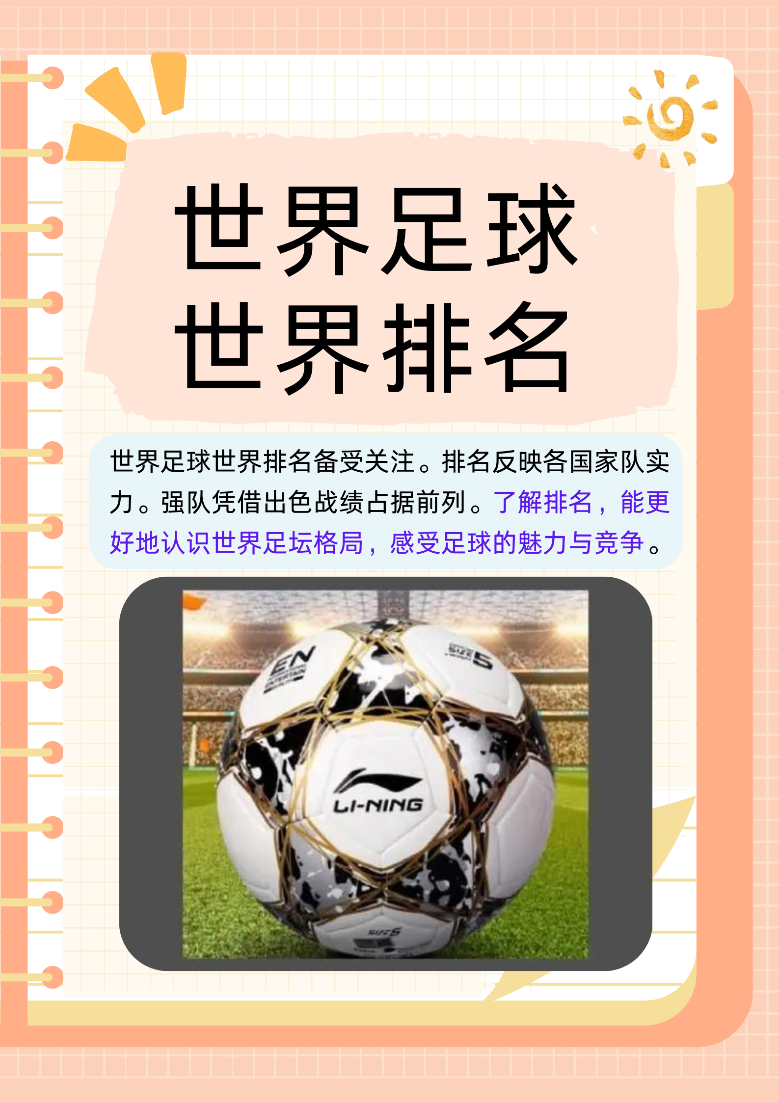欧国联赛季热情高涨,多支球队展现实力的简单介绍 欧国联赛季热情高涨,多支球队展现实力的简单介绍